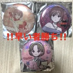 ‼️新品・未使用‼️ MEIKO 缶バッジ3個セット