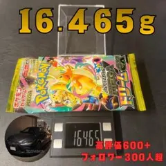 【新品未開封】ポケモンカード メガドリーム パック【16.465】