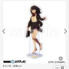 宝多六花　アクリルスタンド　DMMスクラッチ B-2賞