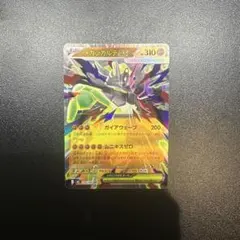 メガジガルデex SR MEGA 拡張パック ムニキスゼロ 097/080 - メルカリ