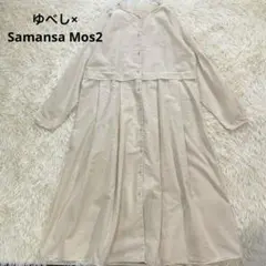 美品！サマンサモスモス×ゆべし コラボ 切替2WAYワンピース リネン混 麻