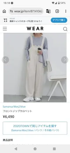 Samansa Mos2 blue フロントジップサロペット