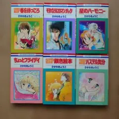 そらあい様 リクエスト 3点 まとめ商品