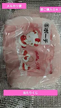 サンリオ当たりくじ