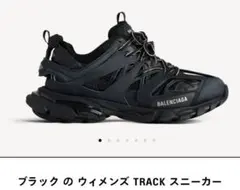【BALENCIAGA】 TRACK スニーカー ブラック 35のサムネイル
