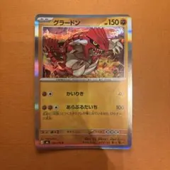 グラードン R MEGA 拡張パック ストームエメラルダ キラ 039/076