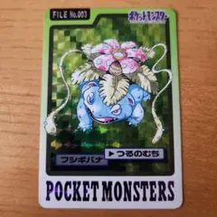 希少】バンダイ ポケモンカードダス フシギバナキラ 1997 No.003