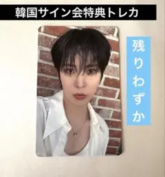 ATEEZ ユノ　トレカ　MUSIC ART ヨントン　対面　ペンサ　サイン会