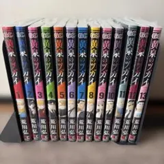 黄泉のツガイ 1-8巻セット （6巻特装版　小冊子付） 荒川弘　全巻初版未読帯付 黄泉のツガイ 1-8巻セット （6巻特装版 小冊子付） 荒川弘 全巻初版