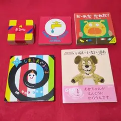【幼児向け絵本】絵本8冊セット