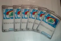 ポケパッドカード 6枚セット