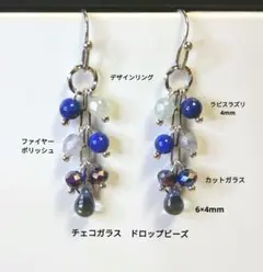 ラピスラズリ＆ファイヤーポリッシュ、チェコガラス　ドロップビーズのピアス　S