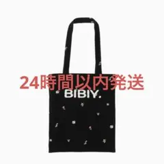 2026年最新】Bibiyトートバッグの人気アイテム - メルカリ