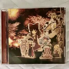 神主の祭り 東方Project CD