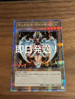遊戯王 デュナミス・ヴァルキリア G3-01 - メルカリ