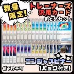 早い者勝ち ゲリラ ポケモンカードまとめ売り 引退品 (値下げ不可