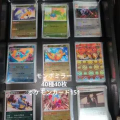 300円オークション モンスターボールミラー　ポケモンカード151