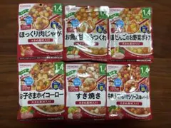 和光堂ベビーフード　6点セット　2026.5月賞味期限