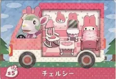 【2枚セット】あつまれどうぶつの森amiiboカードサンリオ