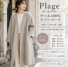 2026年最新】Plage カラー：グレイ系 レディース ロングコートの人気