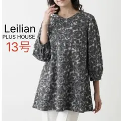 2026年最新】レリアン 13の人気アイテム - メルカリ