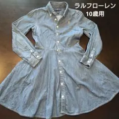ポロラルフローレン ワンピース 140 10歳