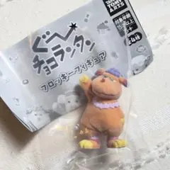 ぐーチョコランタン ガチャガチャ フロッキーフィギュア ジャコビ