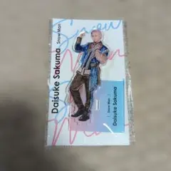 Snow Man　佐久間大介　アクスタ