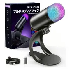 高感度 USB 卓上 パソコンマイク マルチメディアマイク　PCマイク スタンド