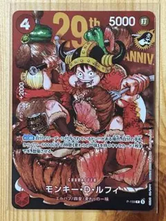 ワンピースカード モンキー・D・ルフィ ジャンプ付録 - メルカリ