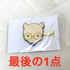 2026年最新】江口拓也の人気アイテム - メルカリ