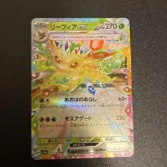 2026年最新】リーフィア exの人気アイテム - メルカリ