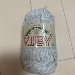 RUBY ルビーオリンピック 毛糸 1玉 グレー
