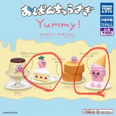 おぱんちゅうさぎ スイーツマスコットセット　ショートケーキ　ソフトクリーム