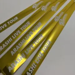 黄　ARASHI LIVE TOUR Popcorn