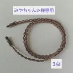 メガネチェーン　ハンドメイド　タティングレース　3点