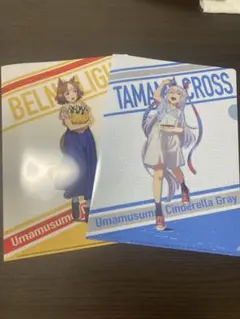 ウマ娘クリアファイル2枚セット