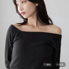 オフショルダーリブ編み長袖トップス 黒
