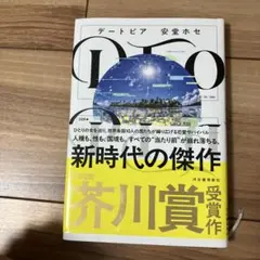 2026年最新】デートぴあの人気アイテム - メルカリ