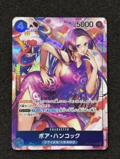 【極美品】ワンピースカード ボア・ハンコック SR パラレルのサムネイル