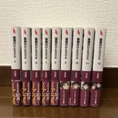 薬屋のひとりごと 小説4巻〜12巻セットのサムネイル