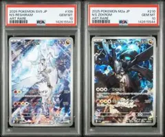 【PSA10連番】Nのレシラム Nのゼクロム AR 2連番