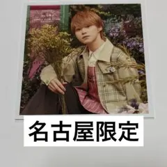 なにわ男子　ましかくフォト　ファミクラストア　名古屋限定　大橋和也