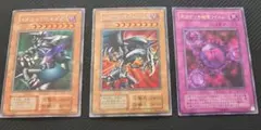 遊戯王 初期版 レッドアイズブラックメタルドラゴン・メタルデビルゾア