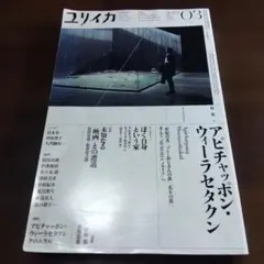 2026年最新】アピチャッポン・ウィーラセタクンの人気アイテム - メルカリ