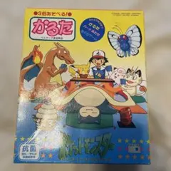 激レア！ポケモン3倍あそべる かるた 初代 レア - メルカリ