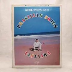 2026年最新】brasilian skies ［ 高中正義 ］の人気アイテム - メルカリ