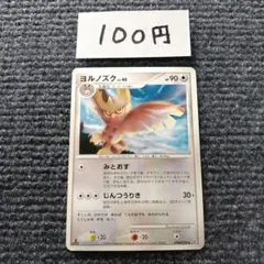 ヨルノズク ◇ 拡張パック 時空の創造 ダイヤモンド＆パール
