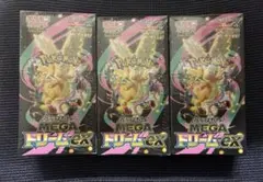 ポケモンカード　MEGAドリームex 3box 【シュリンク付き】