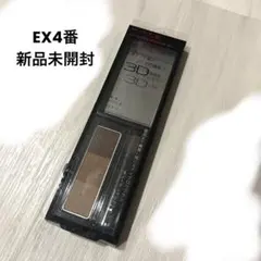 新品未開封ケイト EX-4 デザイニングアイブロウ3D